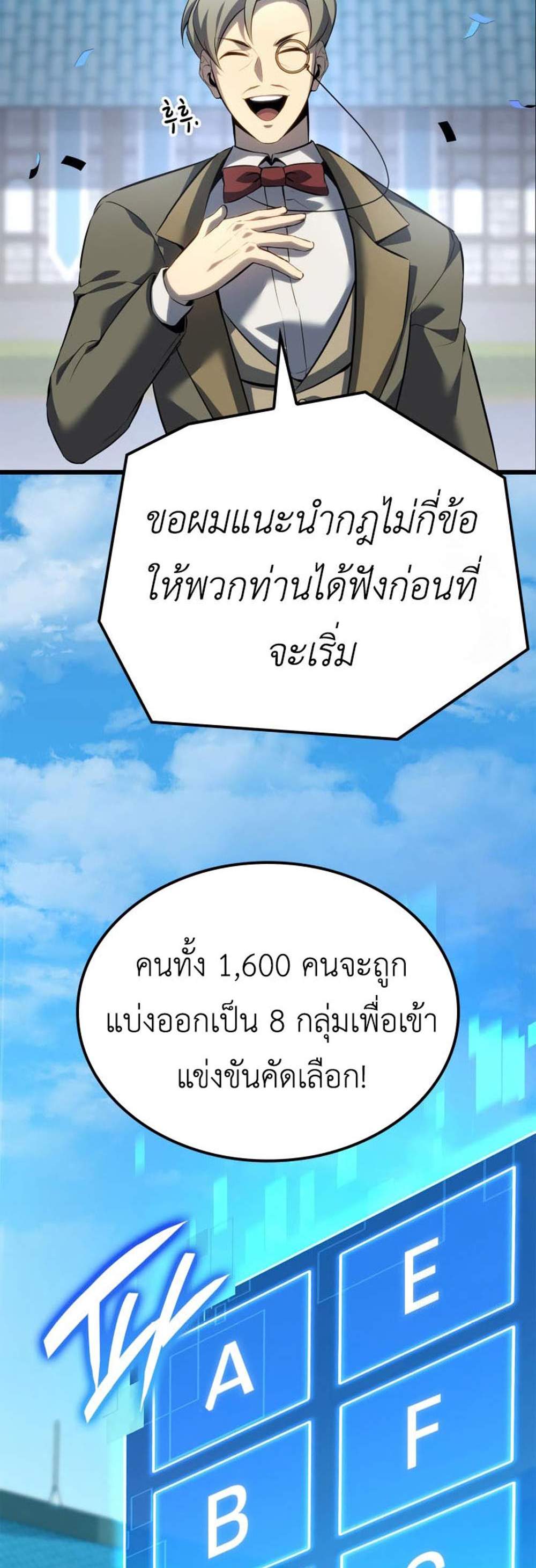 The Count’s Youngest Son is A Player แปลไทย