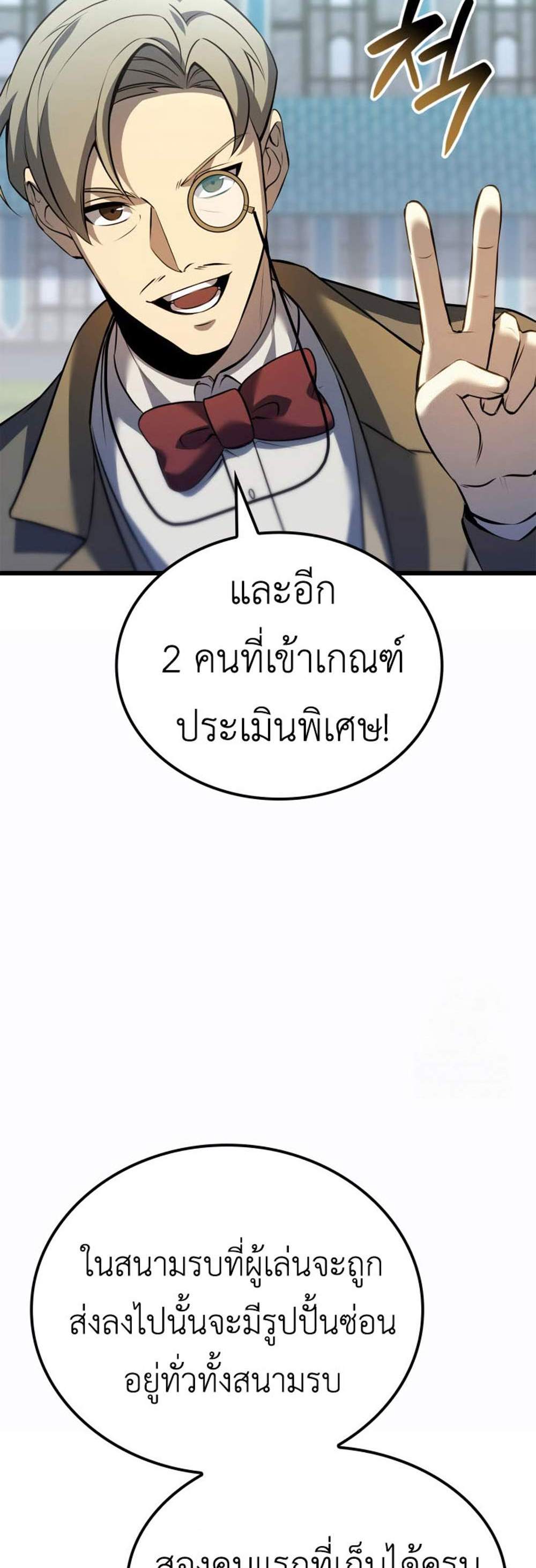 The Count’s Youngest Son is A Player แปลไทย