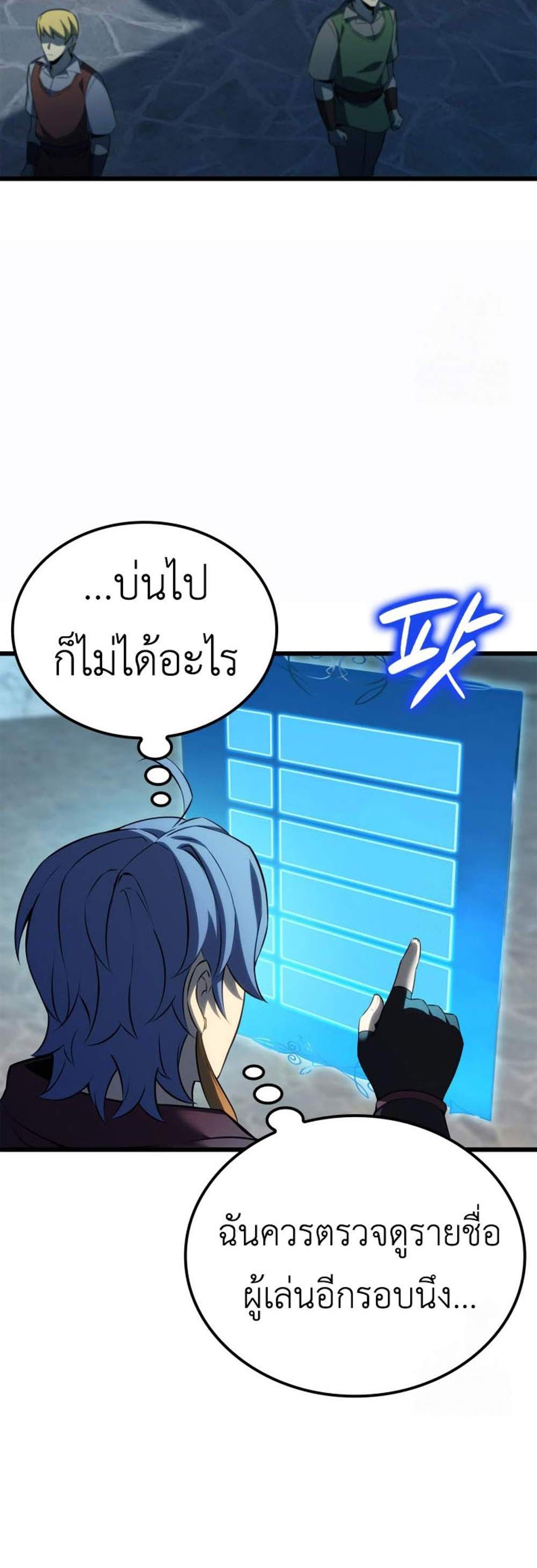 The Count’s Youngest Son is A Player แปลไทย
