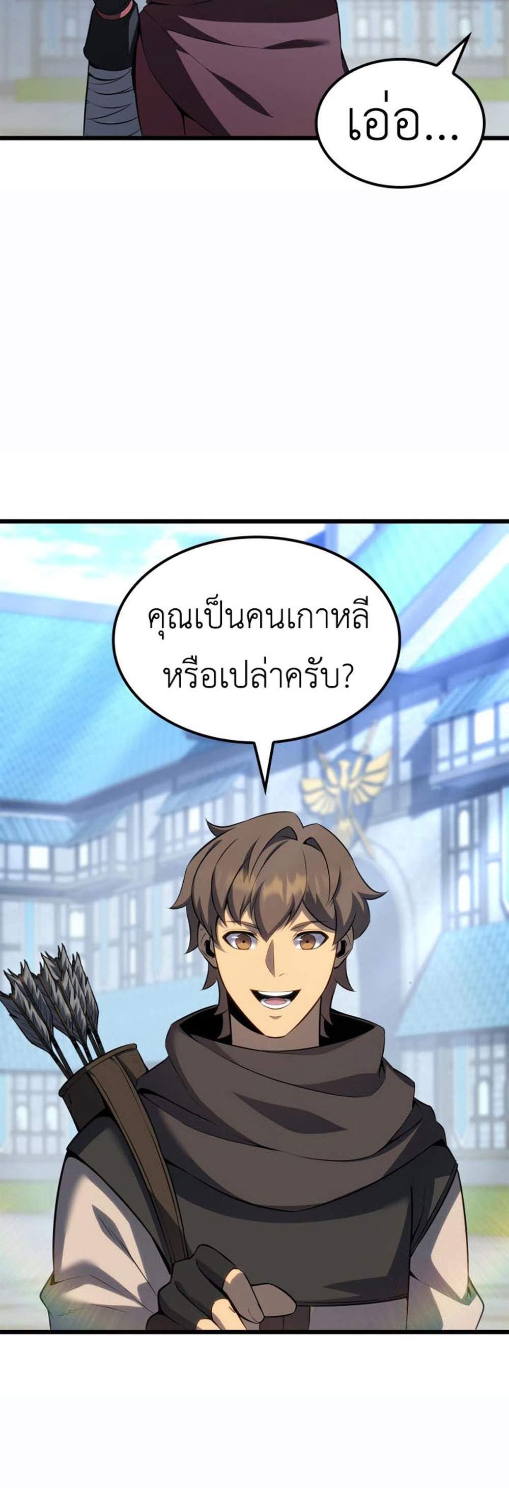 The Count’s Youngest Son is A Player แปลไทย