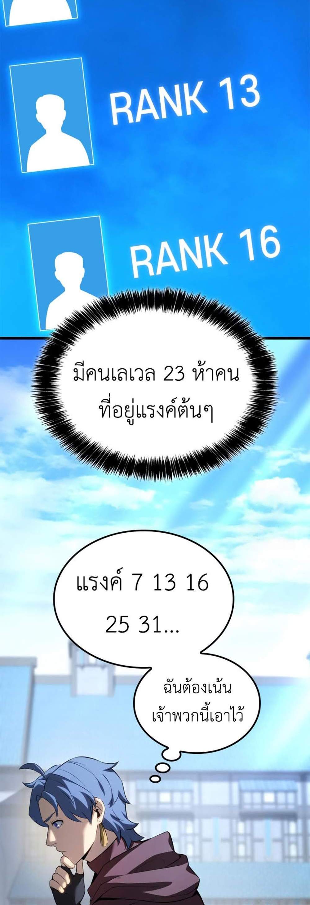 The Count’s Youngest Son is A Player แปลไทย