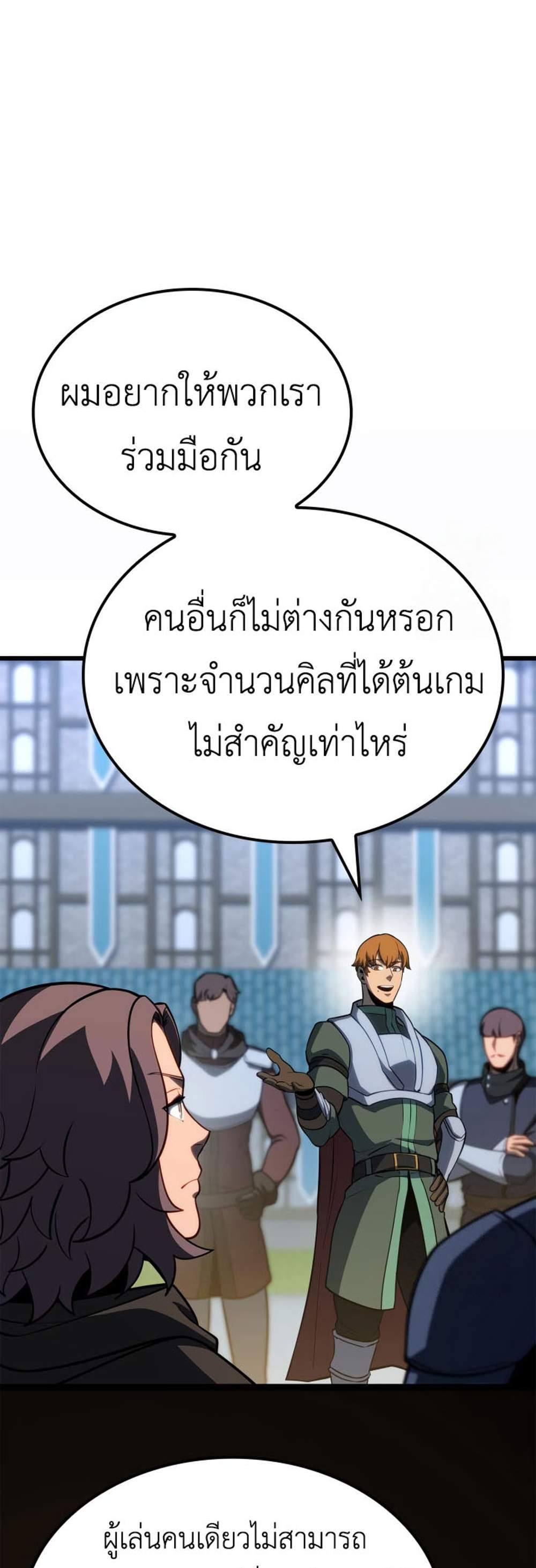 The Count’s Youngest Son is A Player แปลไทย