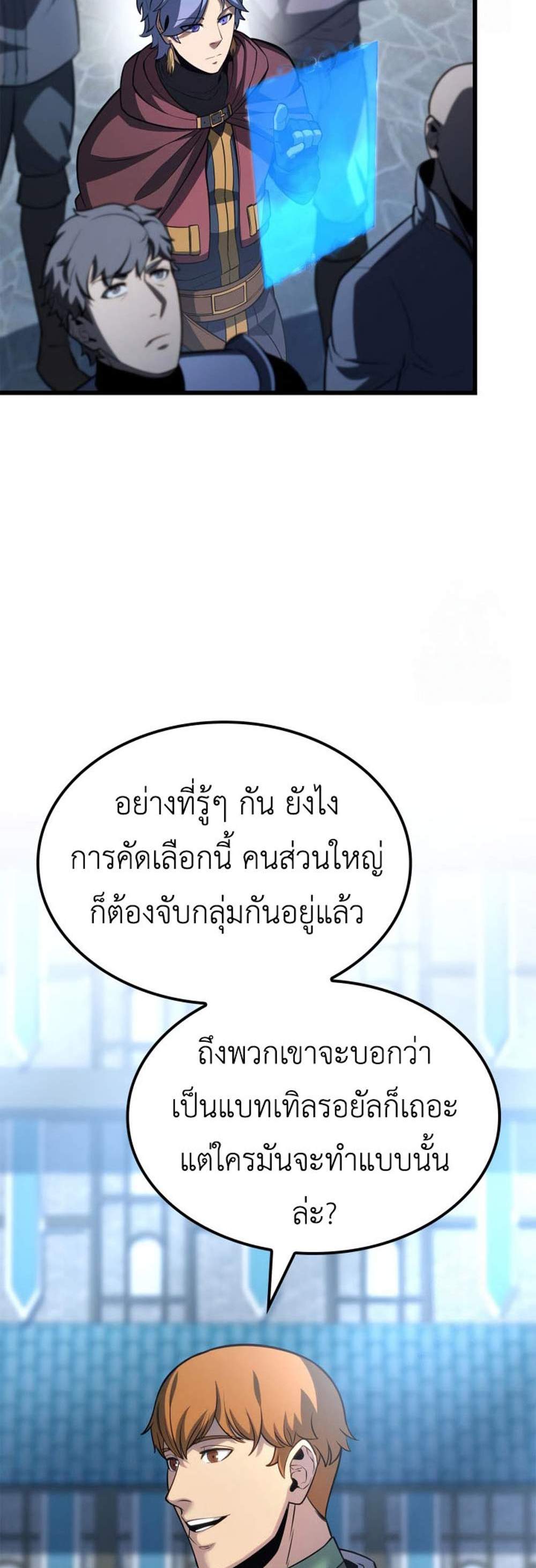 The Count’s Youngest Son is A Player แปลไทย