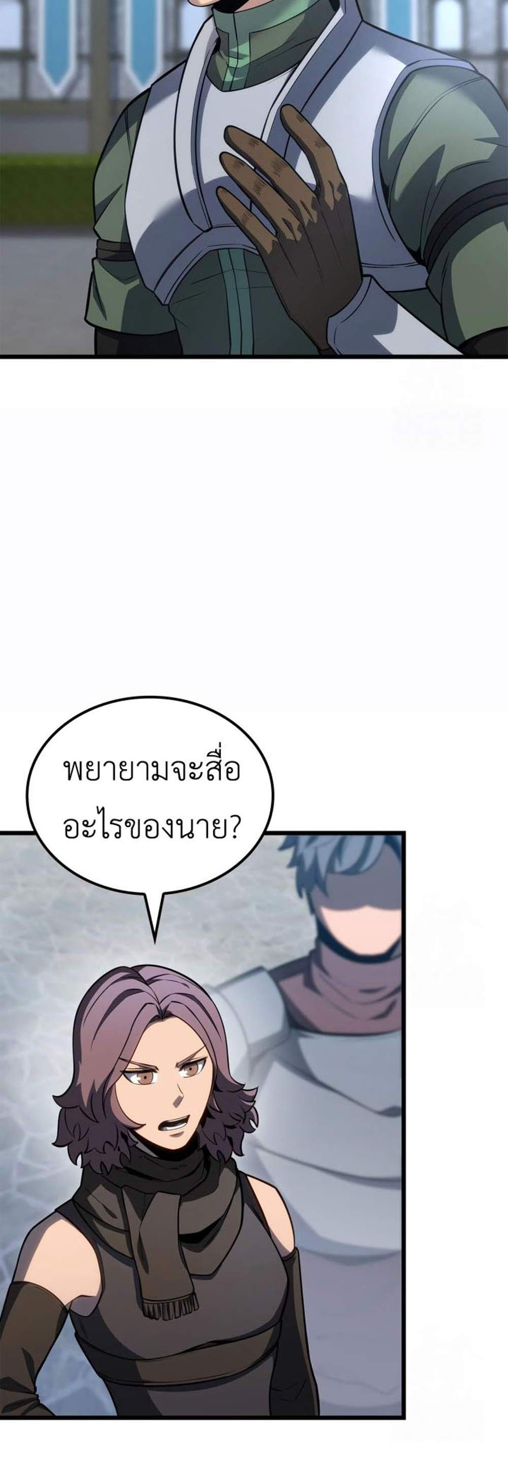 The Count’s Youngest Son is A Player แปลไทย