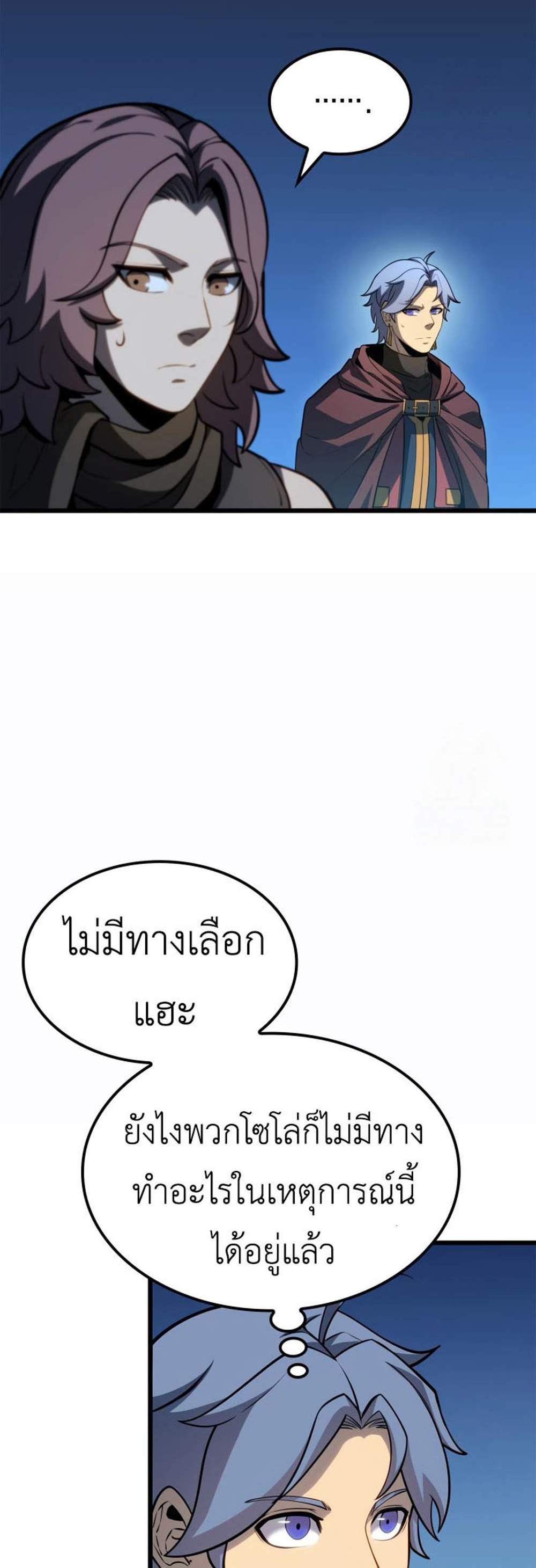 The Count’s Youngest Son is A Player แปลไทย