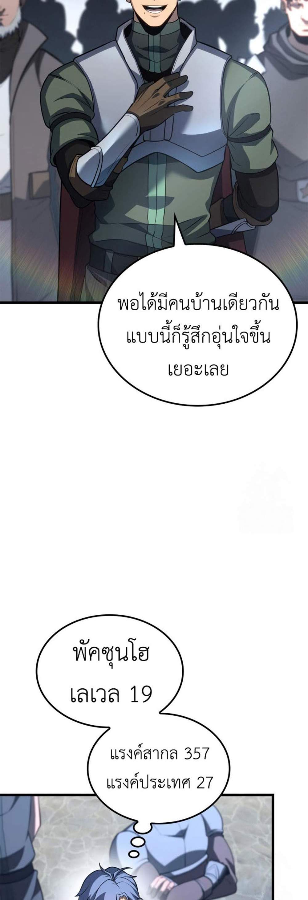 The Count’s Youngest Son is A Player แปลไทย