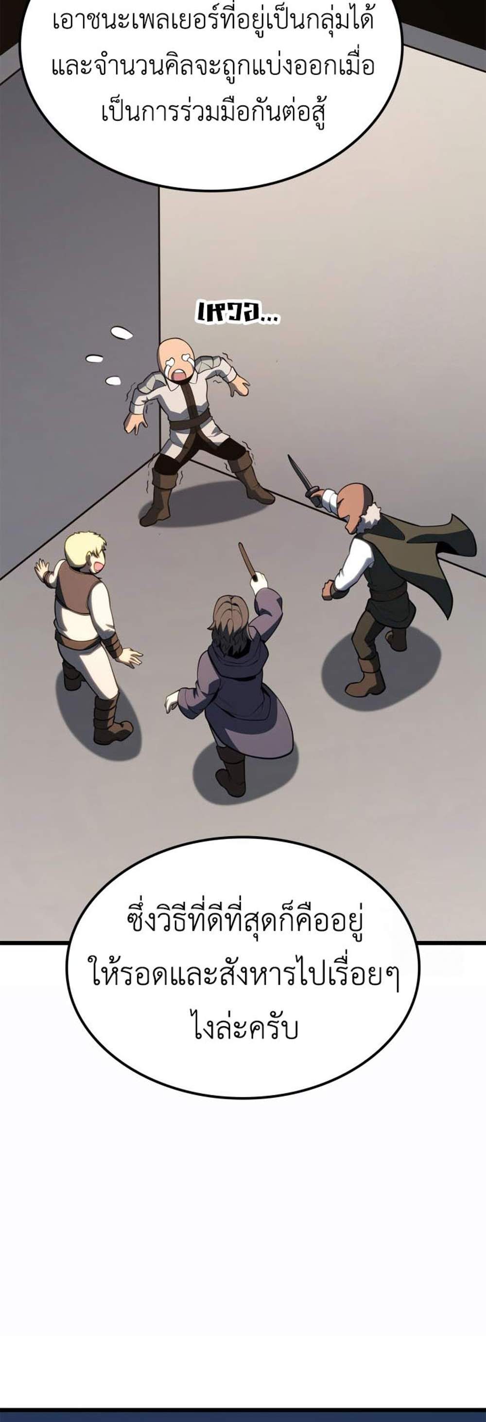 The Count’s Youngest Son is A Player แปลไทย