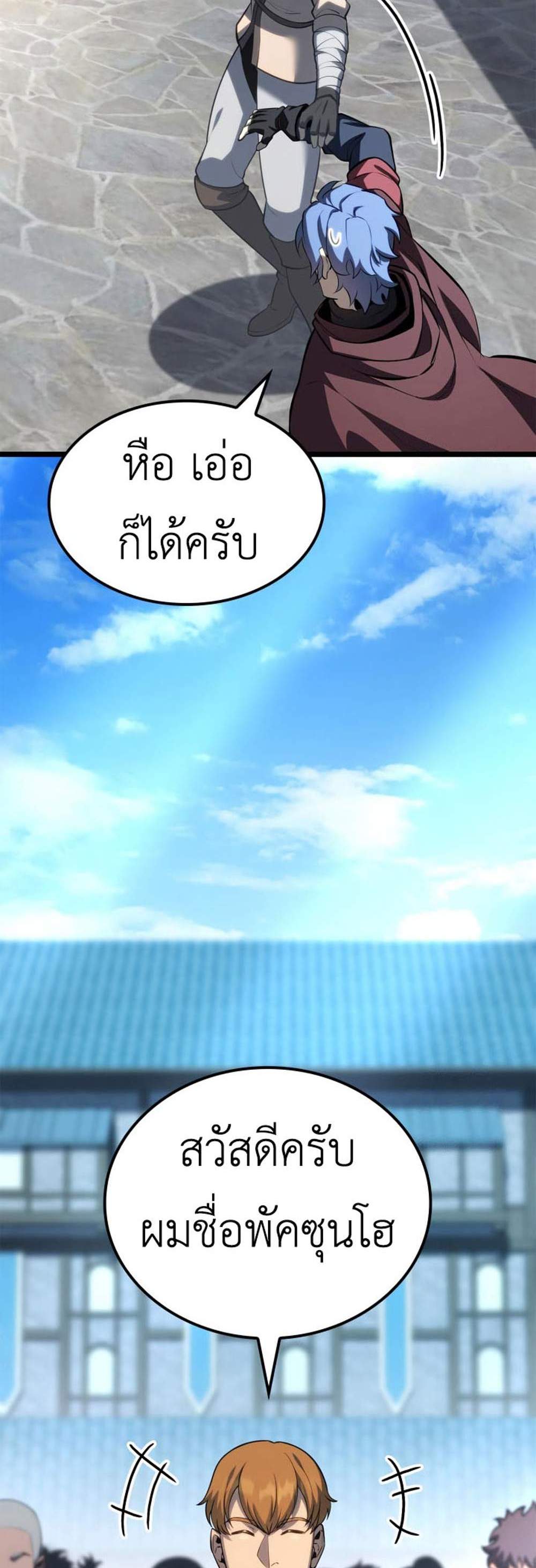 The Count’s Youngest Son is A Player แปลไทย