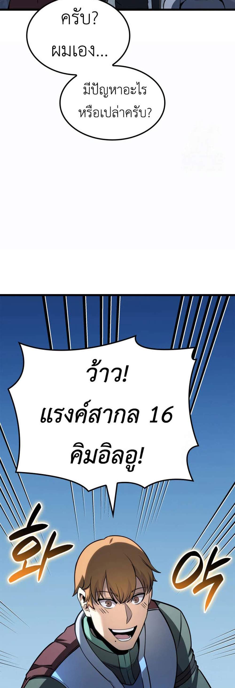 The Count’s Youngest Son is A Player แปลไทย