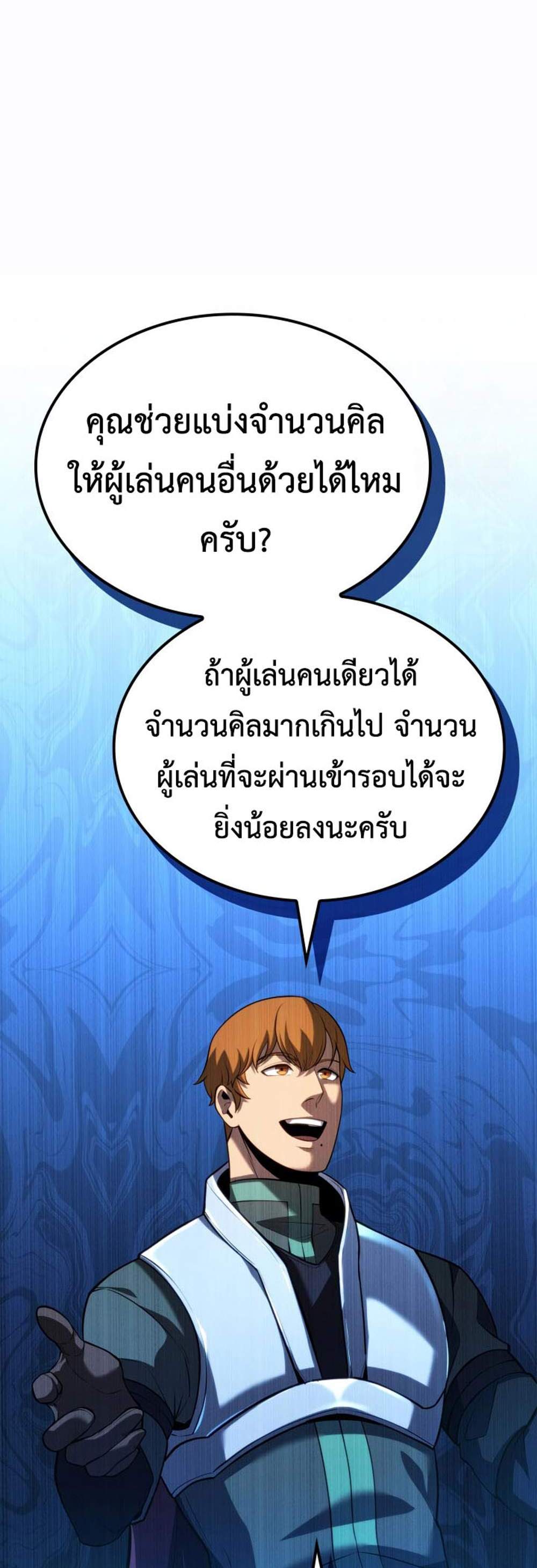 The Count’s Youngest Son is A Player แปลไทย