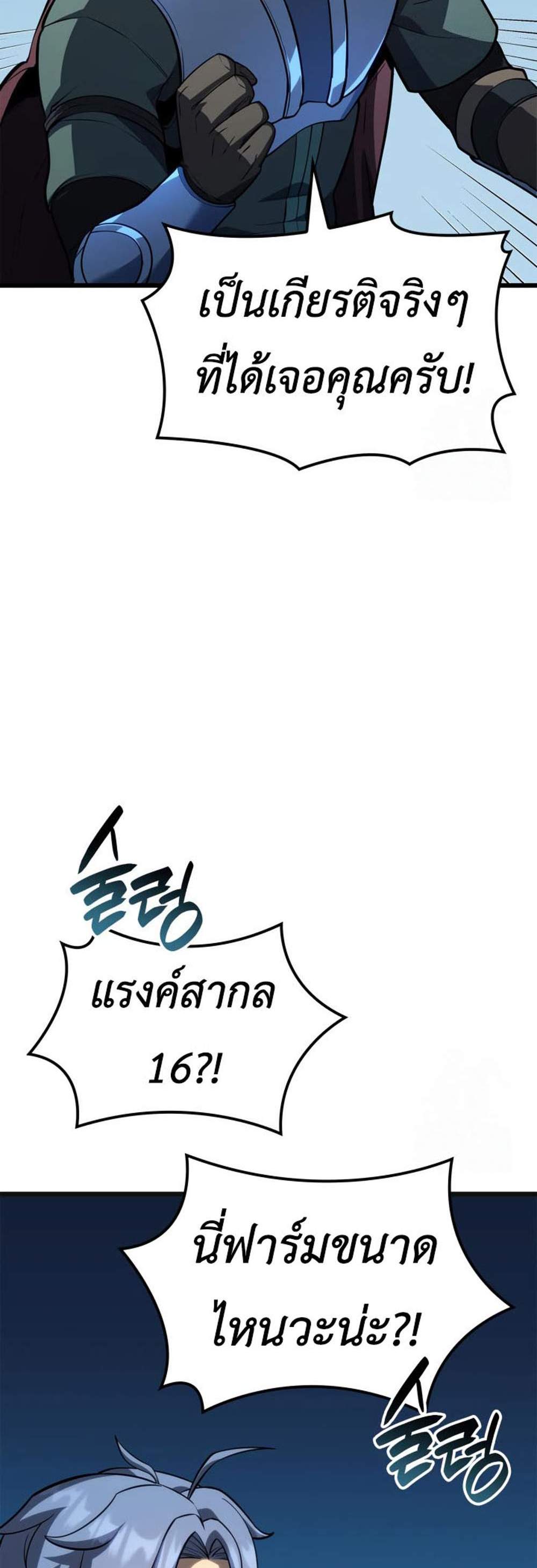 The Count’s Youngest Son is A Player แปลไทย