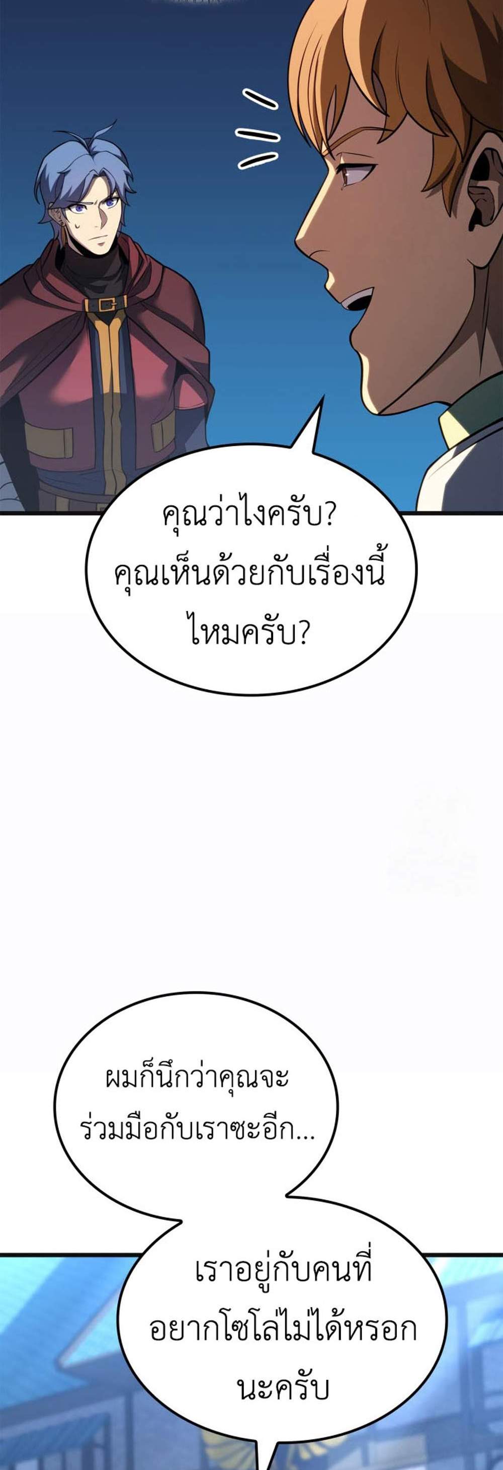 The Count’s Youngest Son is A Player แปลไทย