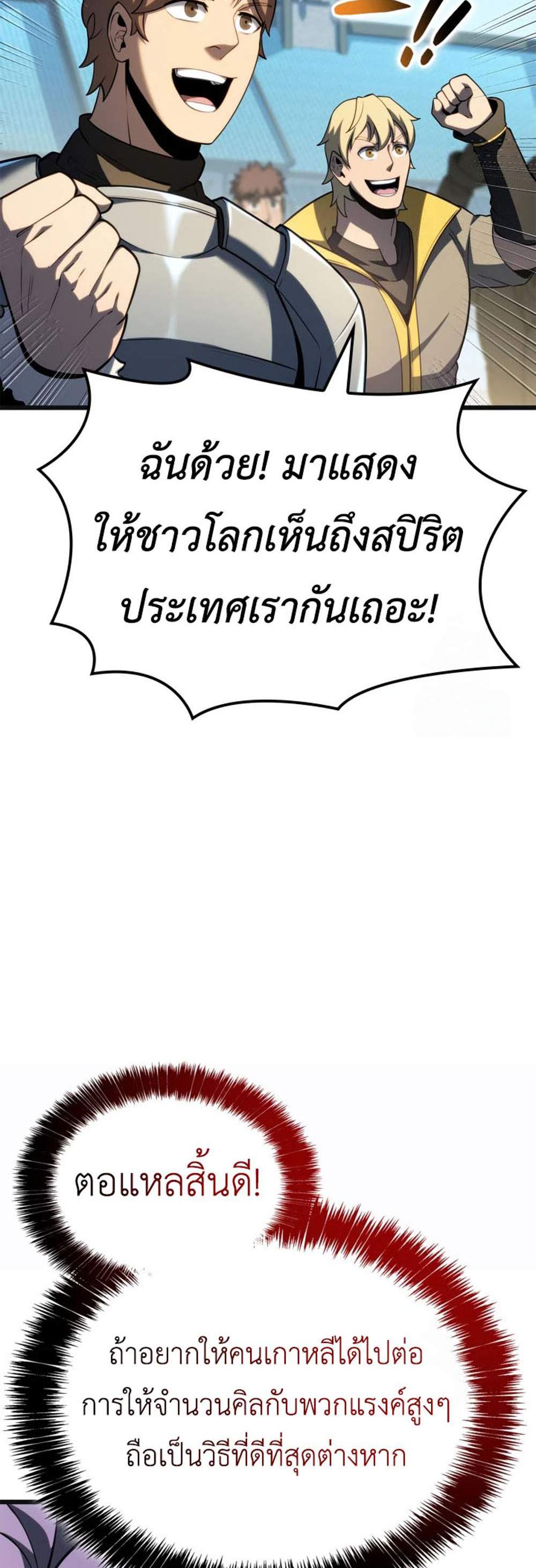 The Count’s Youngest Son is A Player แปลไทย