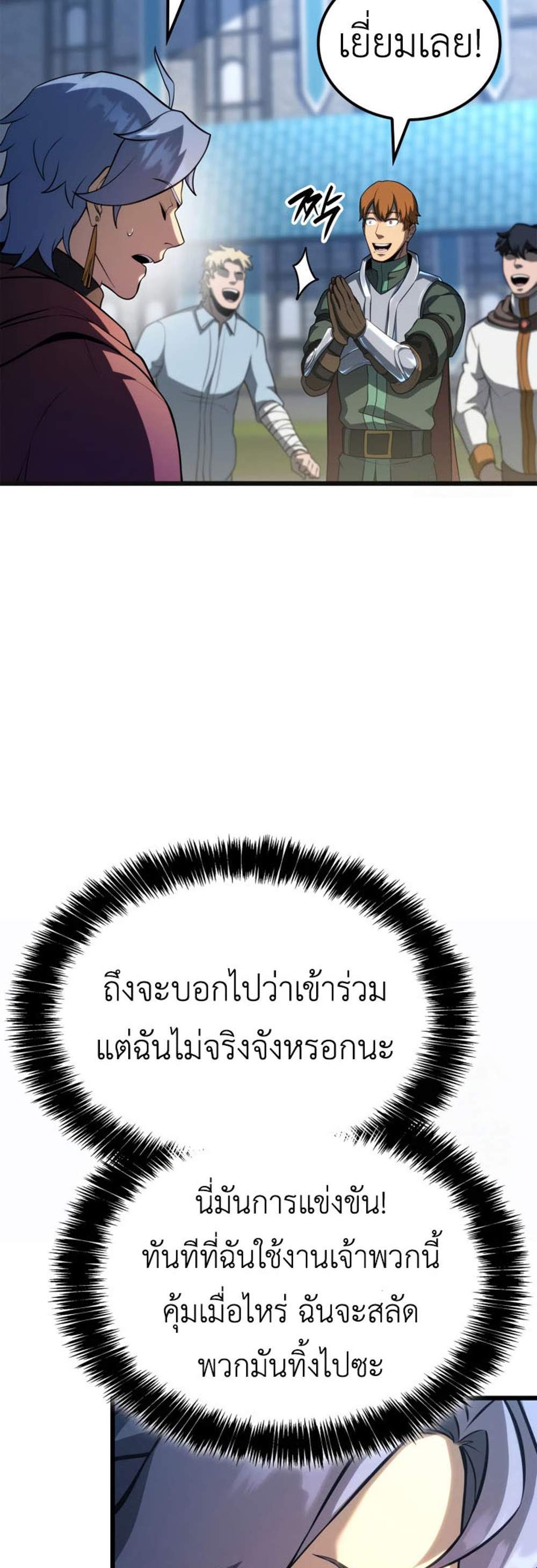 The Count’s Youngest Son is A Player แปลไทย