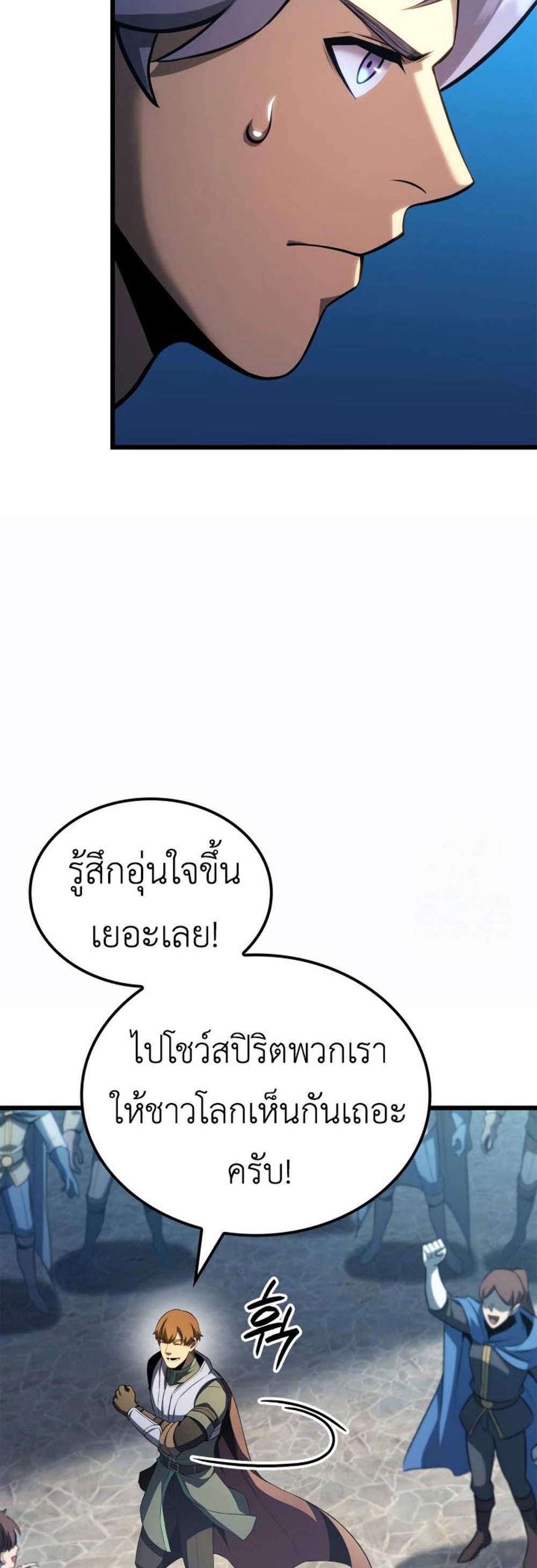 The Count’s Youngest Son is A Player แปลไทย