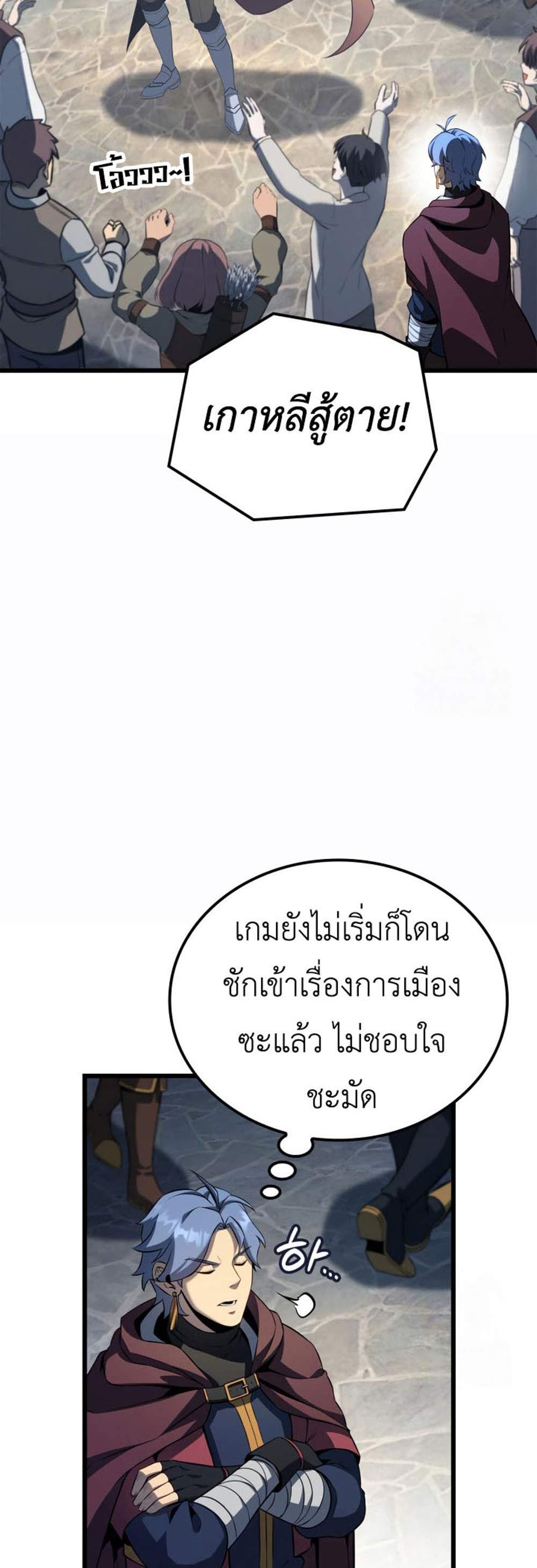 The Count’s Youngest Son is A Player แปลไทย