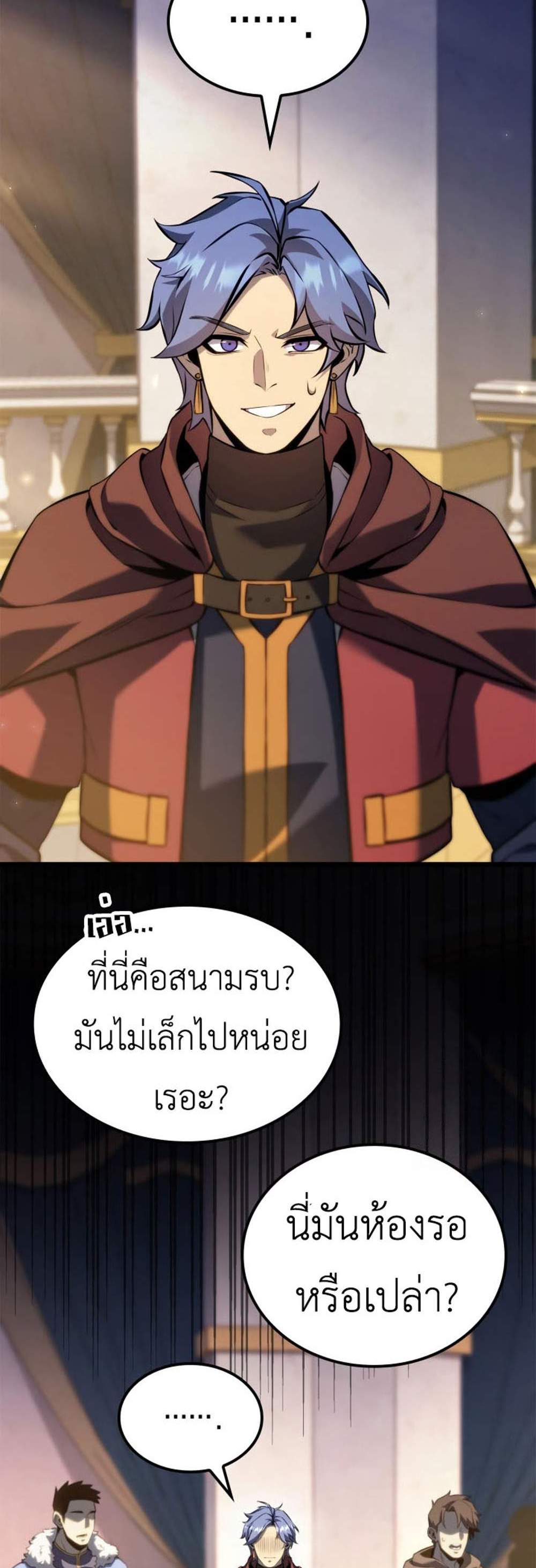 The Count’s Youngest Son is A Player แปลไทย