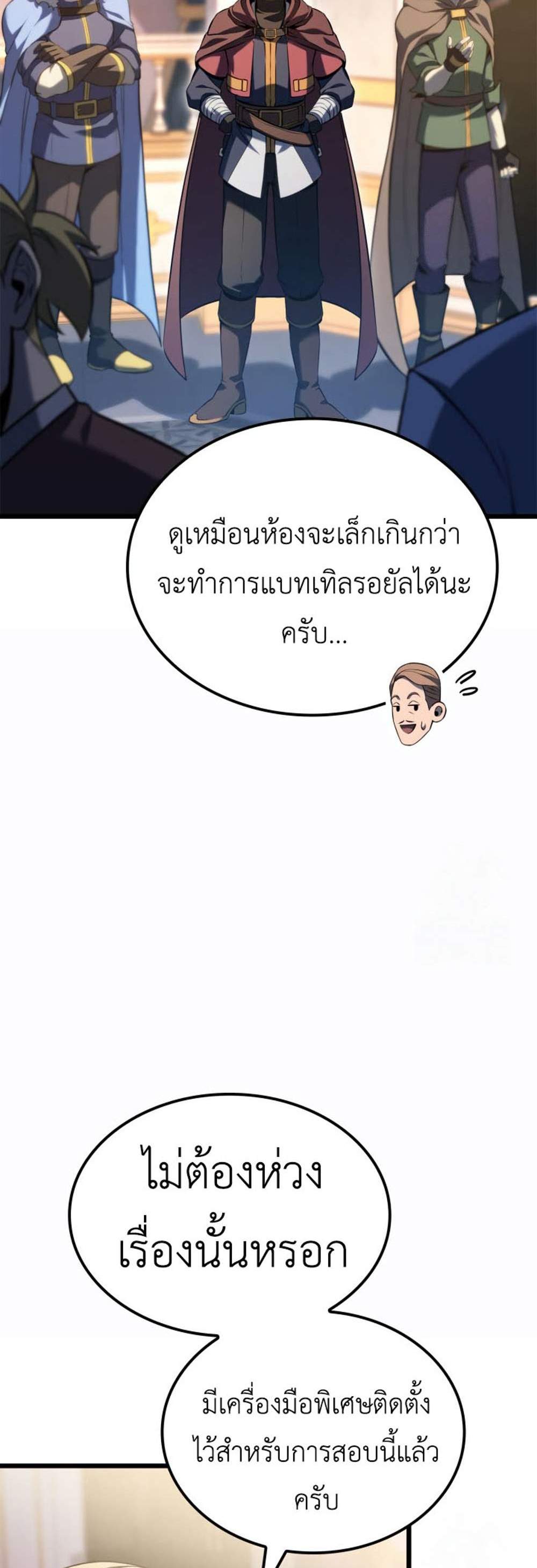 The Count’s Youngest Son is A Player แปลไทย