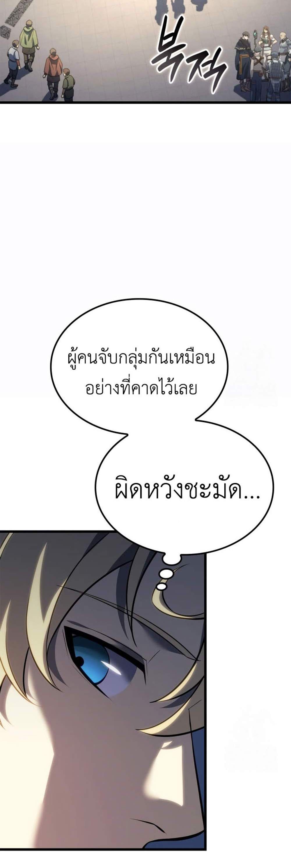 The Count’s Youngest Son is A Player แปลไทย