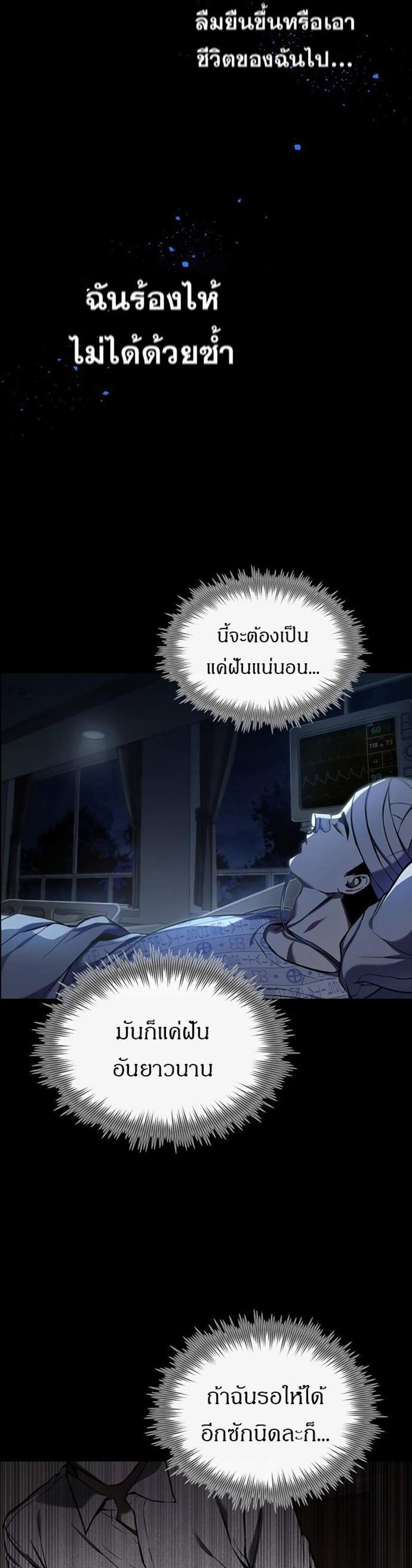 Devil Returns To School Days ปีศาจกลับมาเรียน แปลไทย