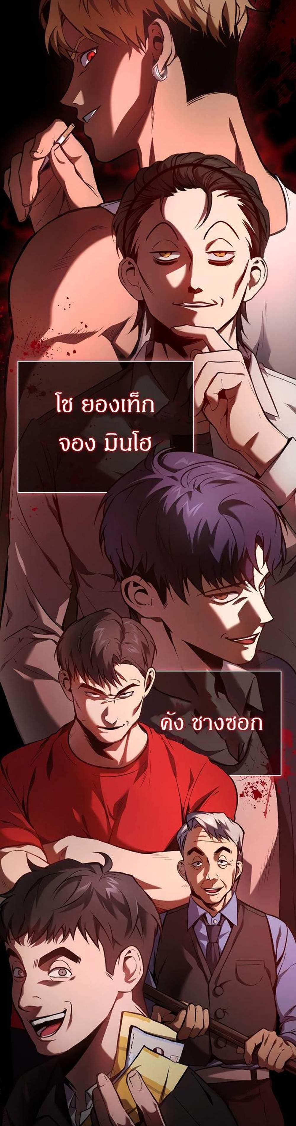 Devil Returns To School Days ปีศาจกลับมาเรียน แปลไทย