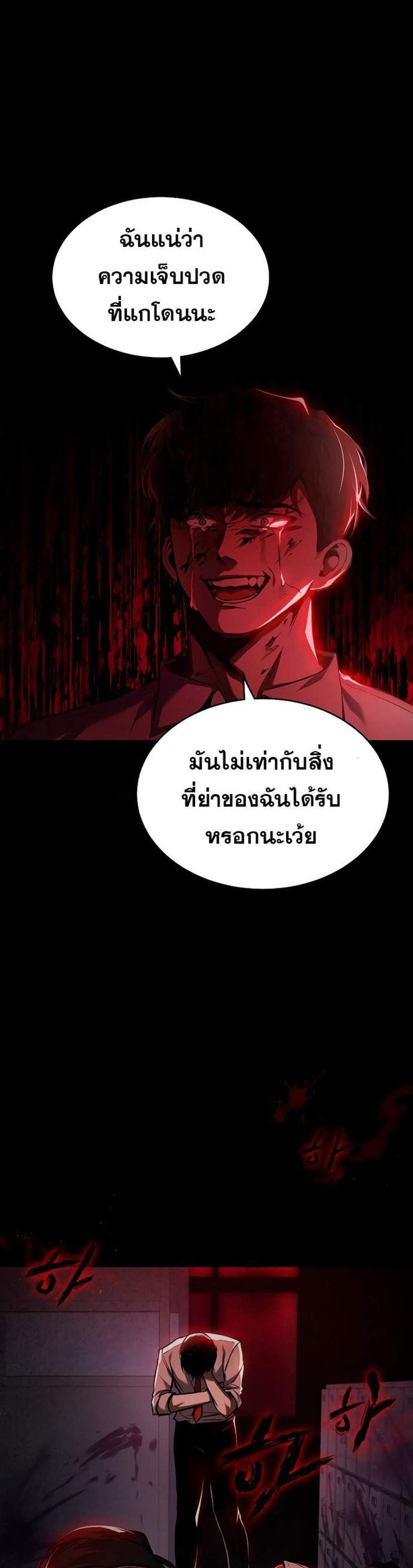 Devil Returns To School Days ปีศาจกลับมาเรียน แปลไทย