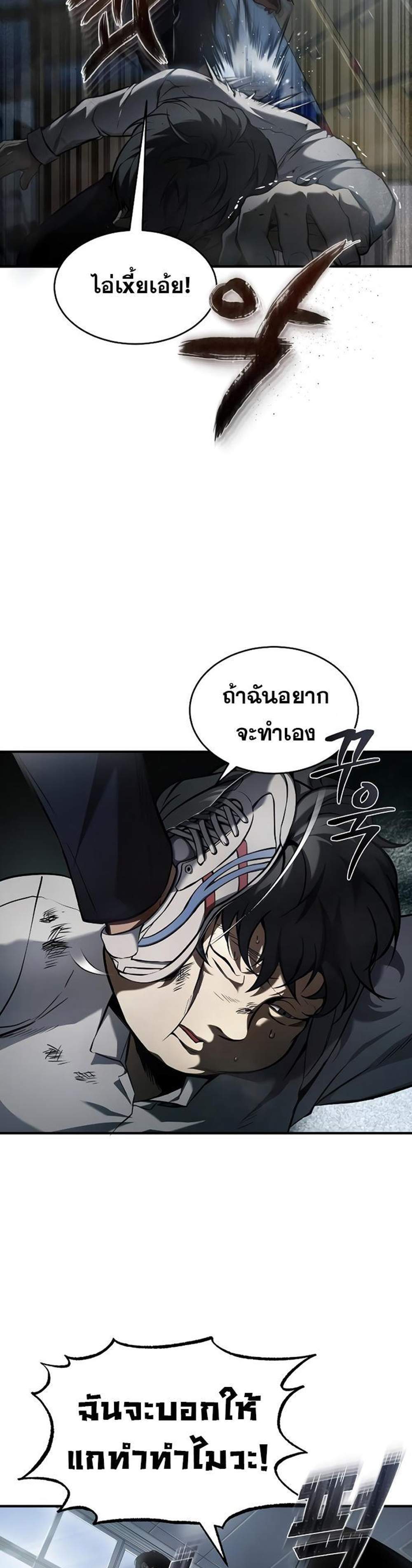 Devil Returns To School Days ปีศาจกลับมาเรียน แปลไทย