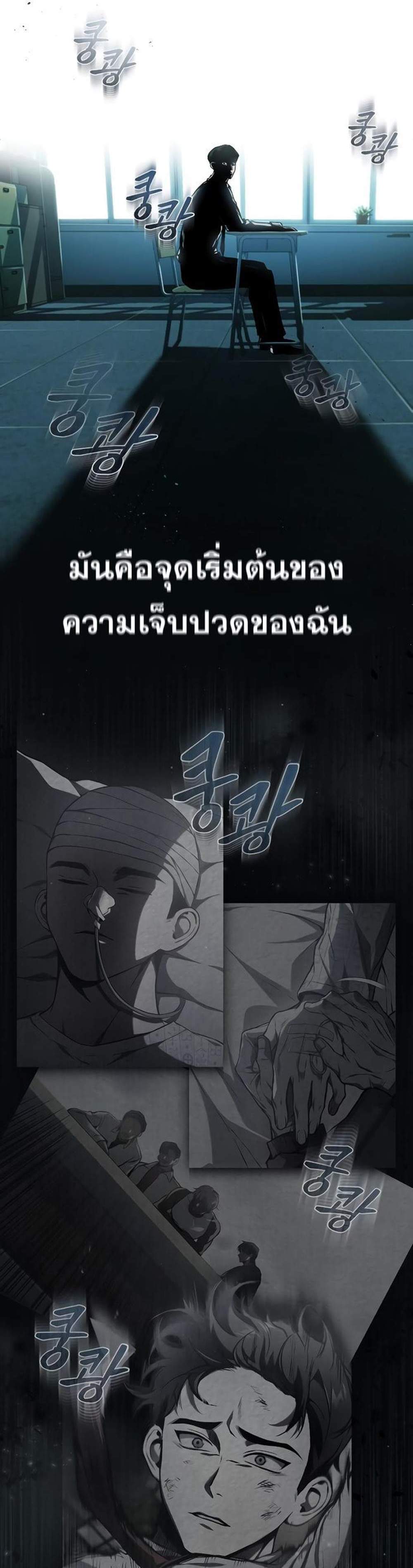 Devil Returns To School Days ปีศาจกลับมาเรียน แปลไทย