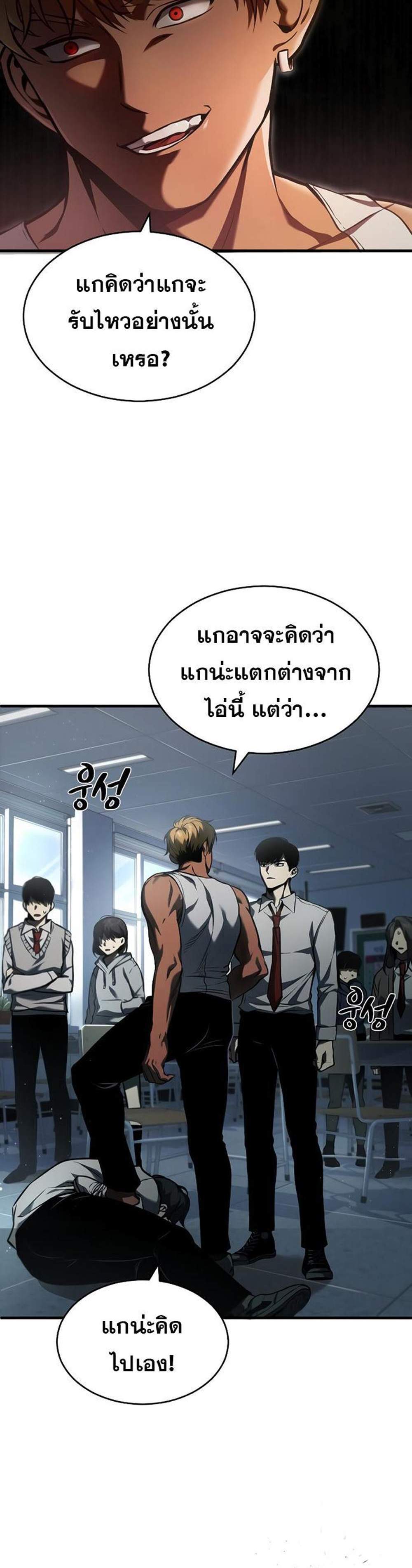 Devil Returns To School Days ปีศาจกลับมาเรียน แปลไทย