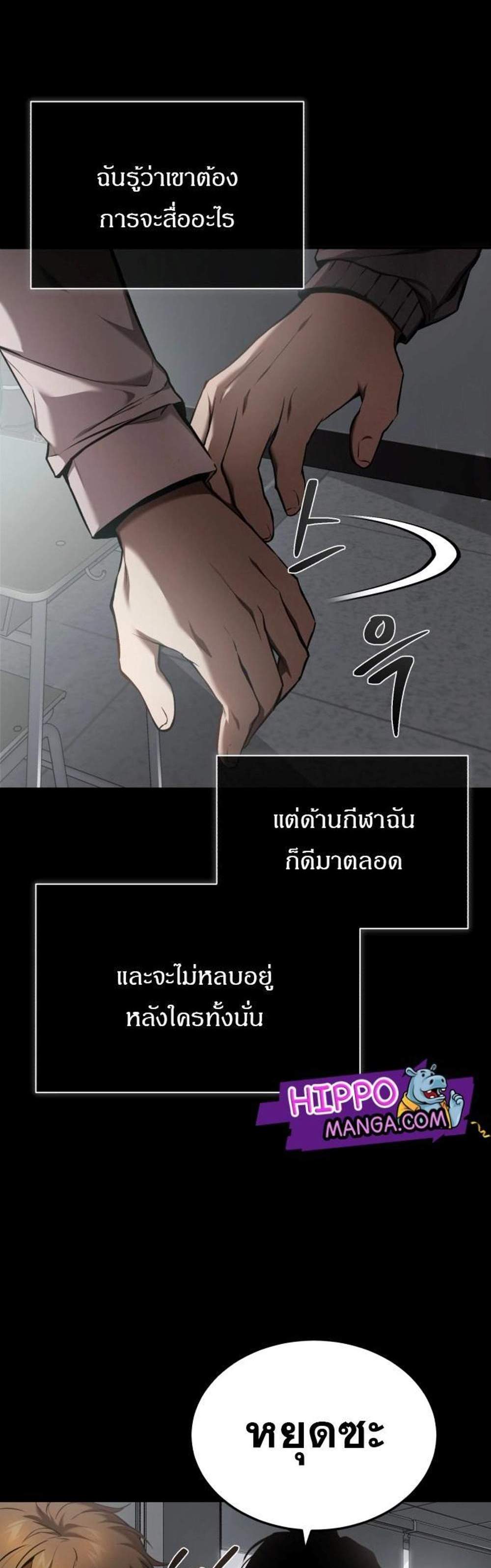 Devil Returns To School Days ปีศาจกลับมาเรียน แปลไทย