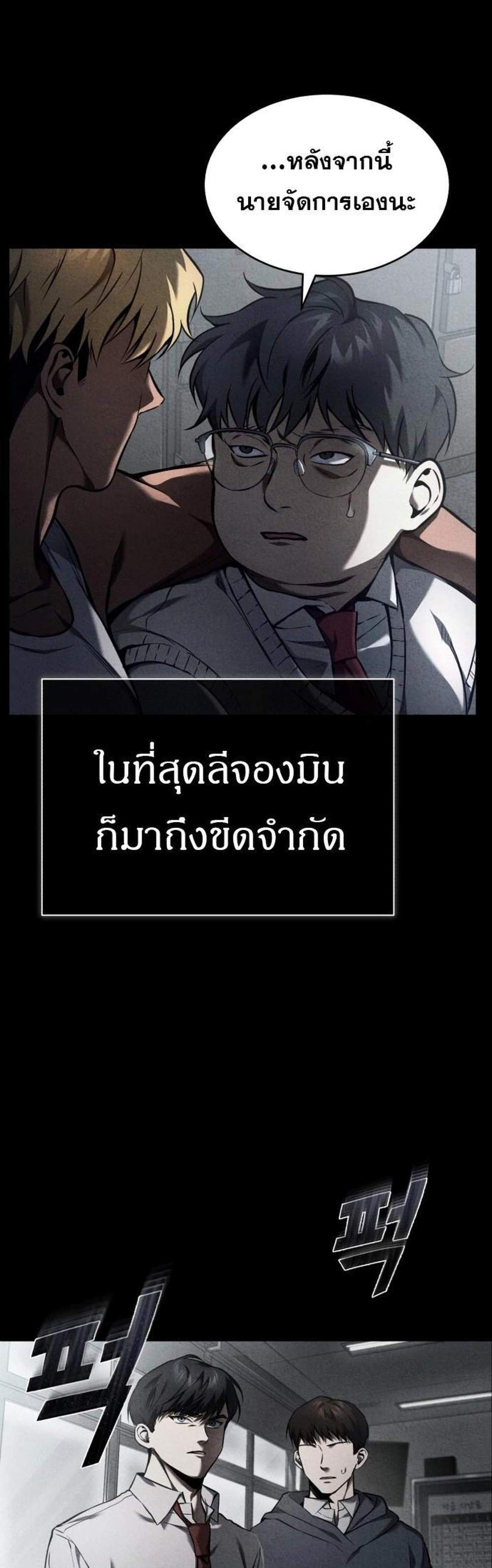 Devil Returns To School Days ปีศาจกลับมาเรียน แปลไทย