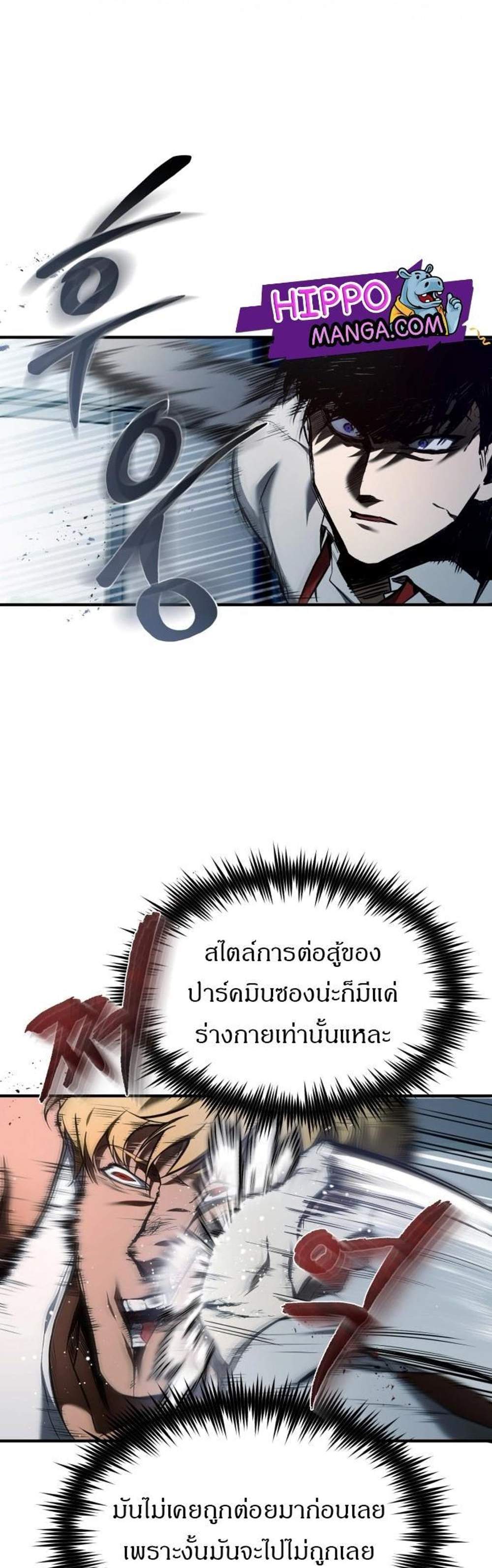 Devil Returns To School Days ปีศาจกลับมาเรียน แปลไทย