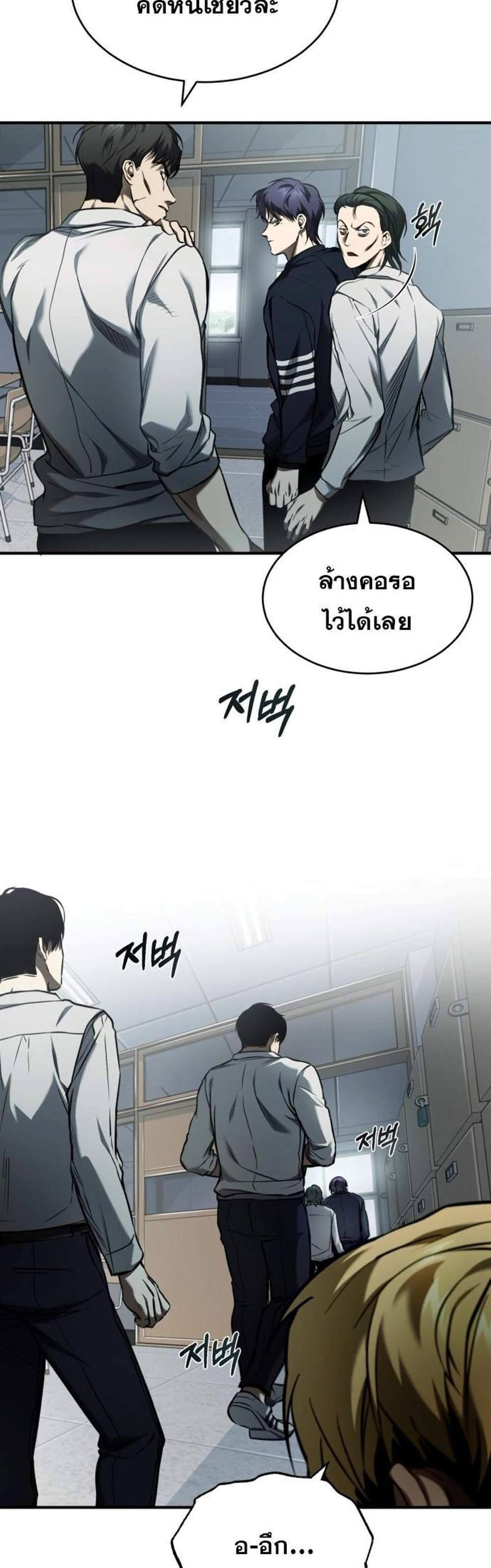 Devil Returns To School Days ปีศาจกลับมาเรียน แปลไทย