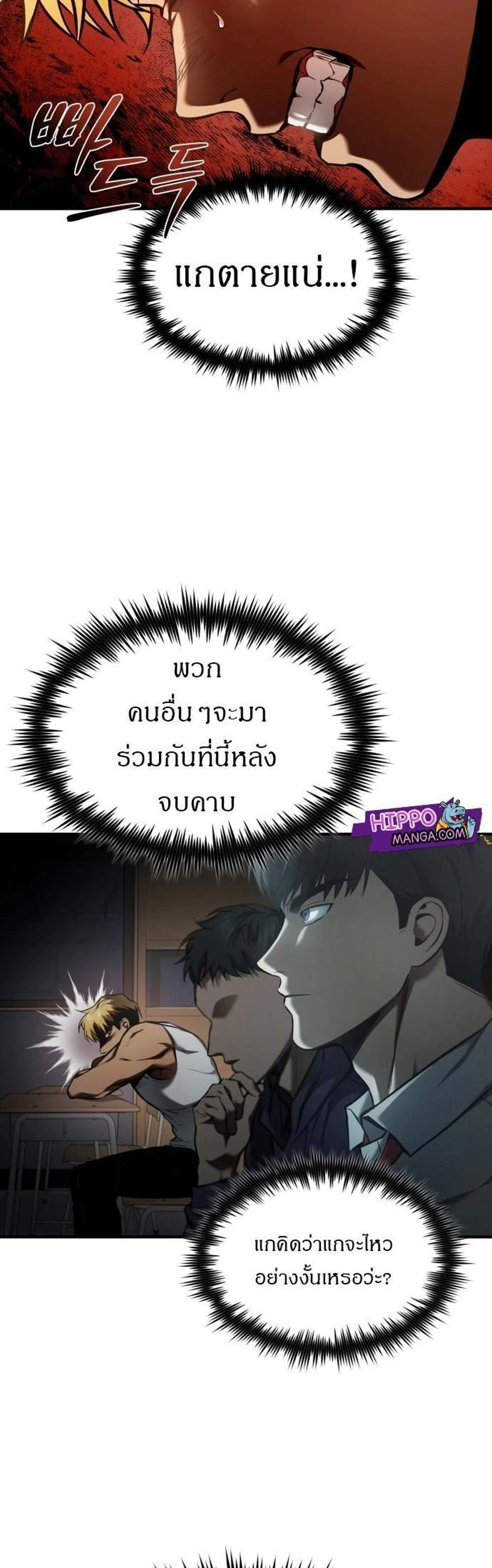 Devil Returns To School Days ปีศาจกลับมาเรียน แปลไทย