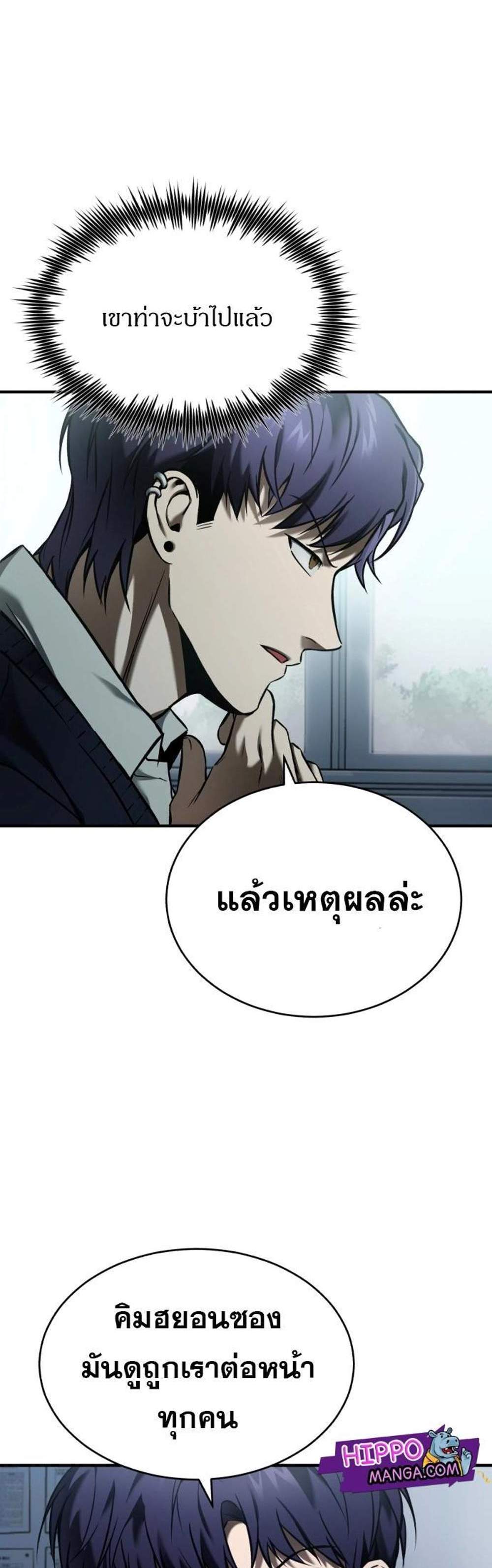 Devil Returns To School Days ปีศาจกลับมาเรียน แปลไทย