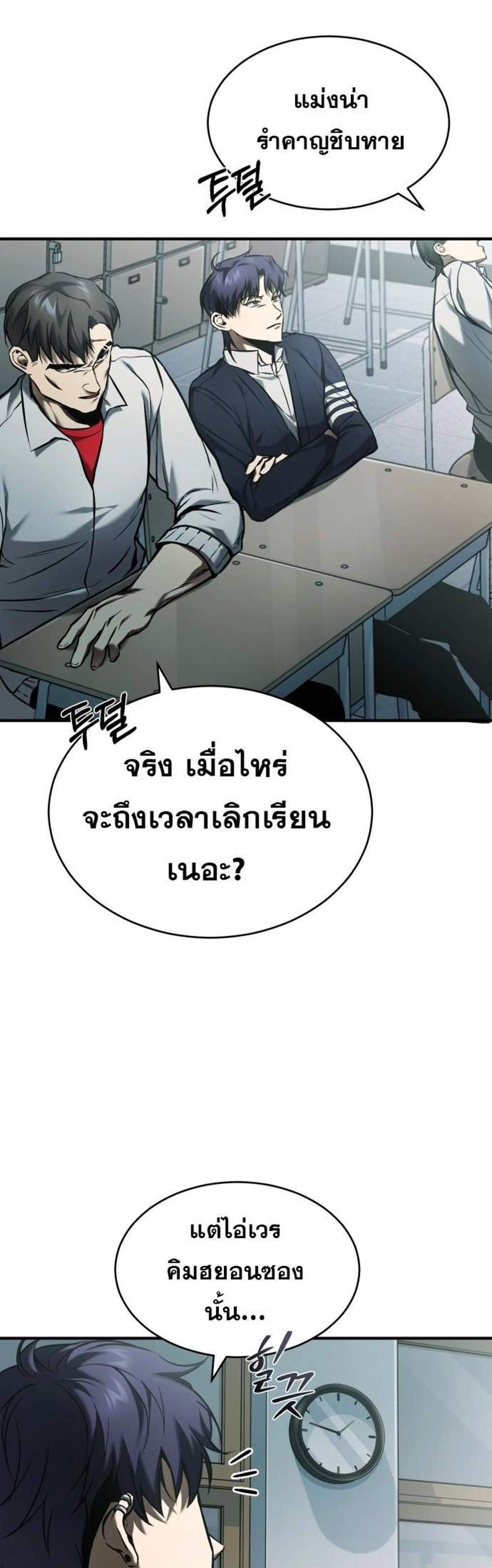 Devil Returns To School Days ปีศาจกลับมาเรียน แปลไทย