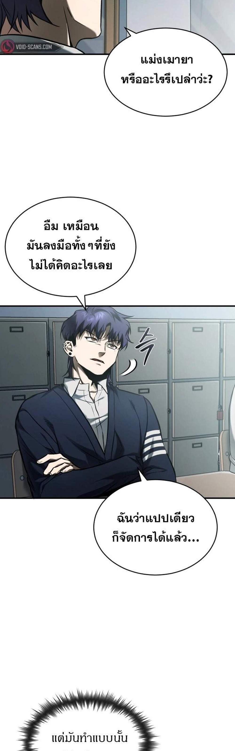 Devil Returns To School Days ปีศาจกลับมาเรียน แปลไทย