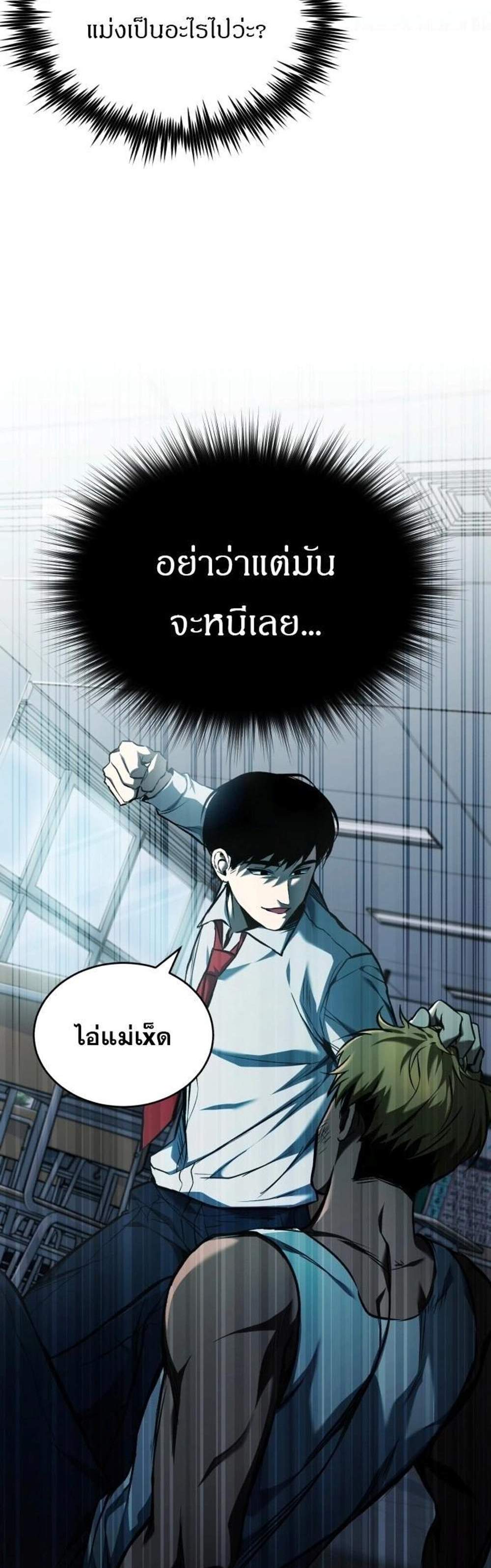 Devil Returns To School Days ปีศาจกลับมาเรียน แปลไทย