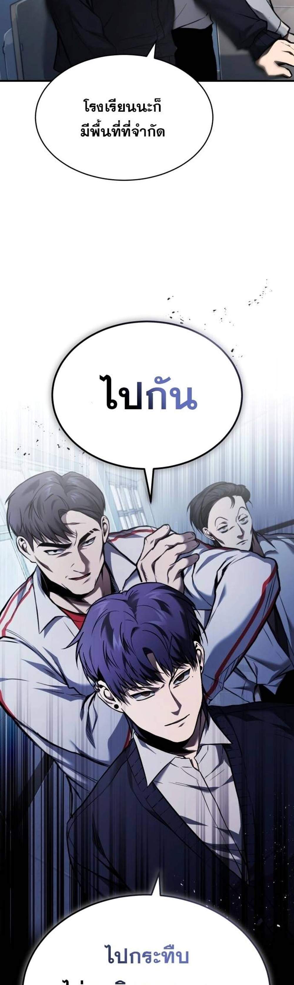 Devil Returns To School Days ปีศาจกลับมาเรียน แปลไทย