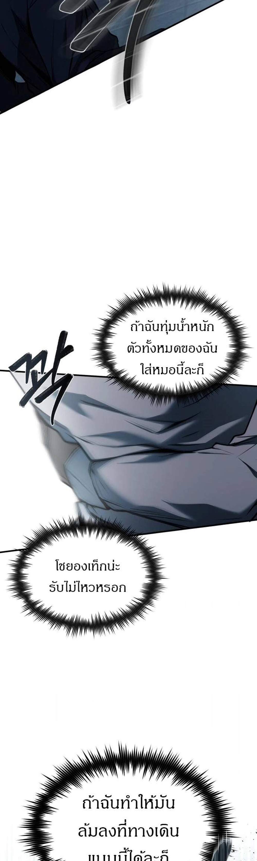 Devil Returns To School Days ปีศาจกลับมาเรียน แปลไทย