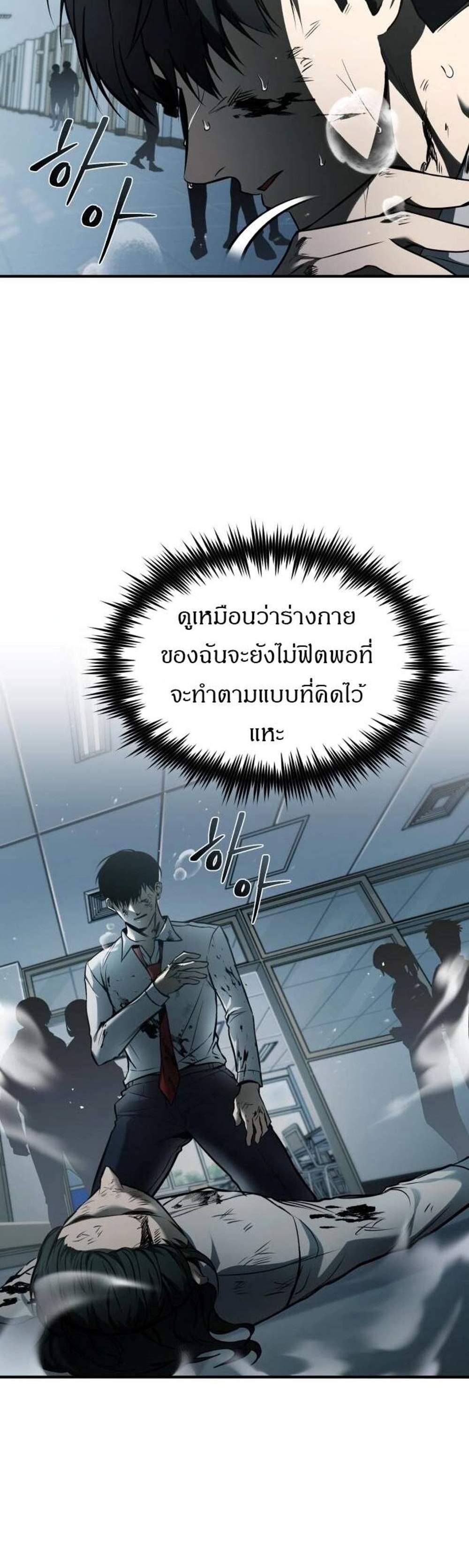 Devil Returns To School Days ปีศาจกลับมาเรียน แปลไทย