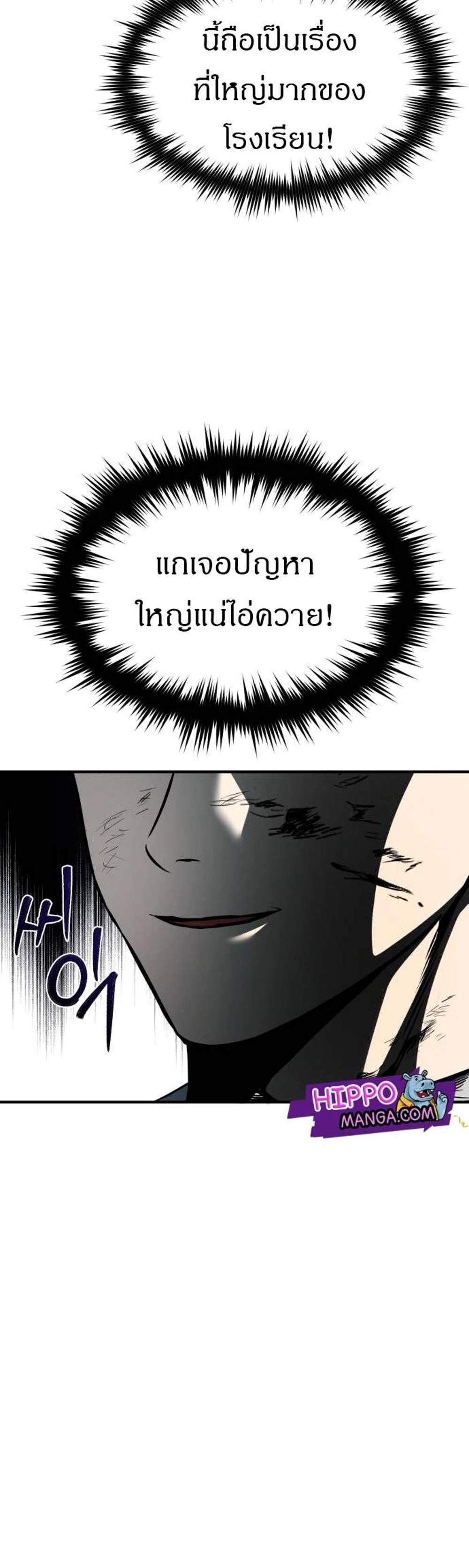 Devil Returns To School Days ปีศาจกลับมาเรียน แปลไทย