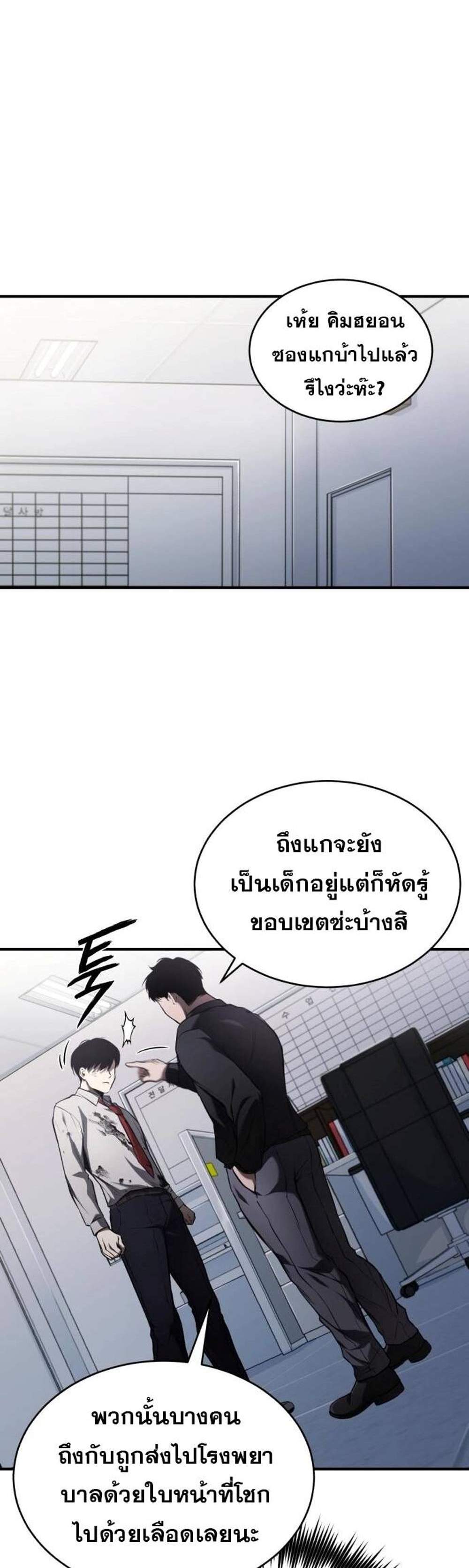 Devil Returns To School Days ปีศาจกลับมาเรียน แปลไทย