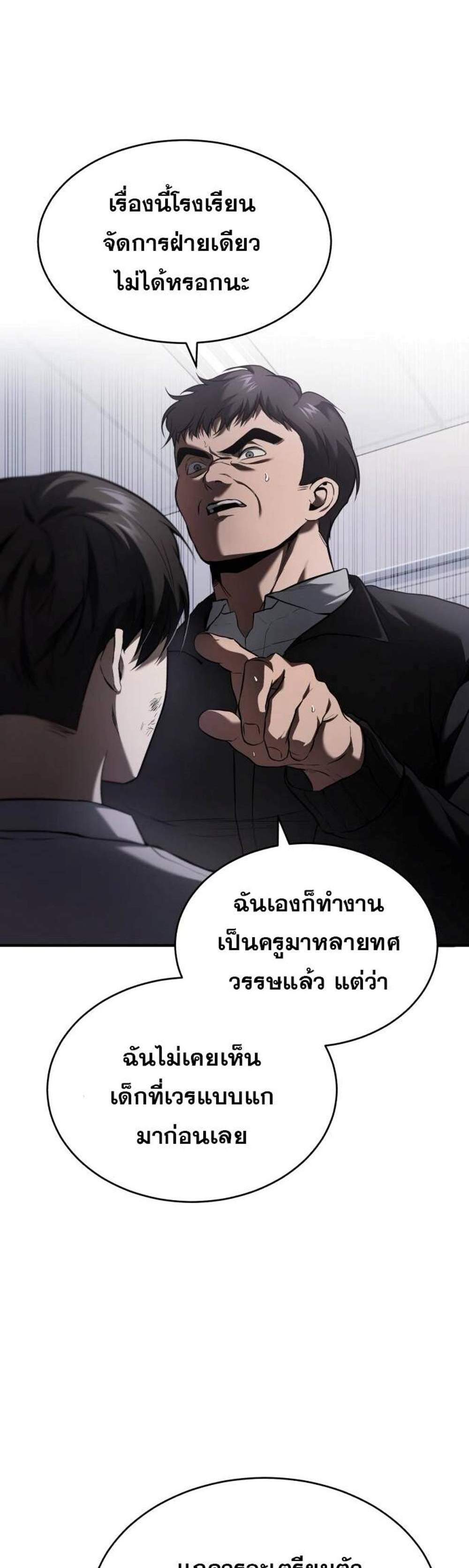 Devil Returns To School Days ปีศาจกลับมาเรียน แปลไทย