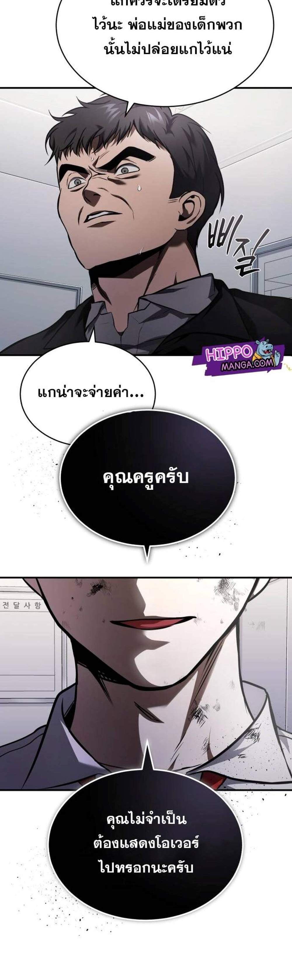 Devil Returns To School Days ปีศาจกลับมาเรียน แปลไทย