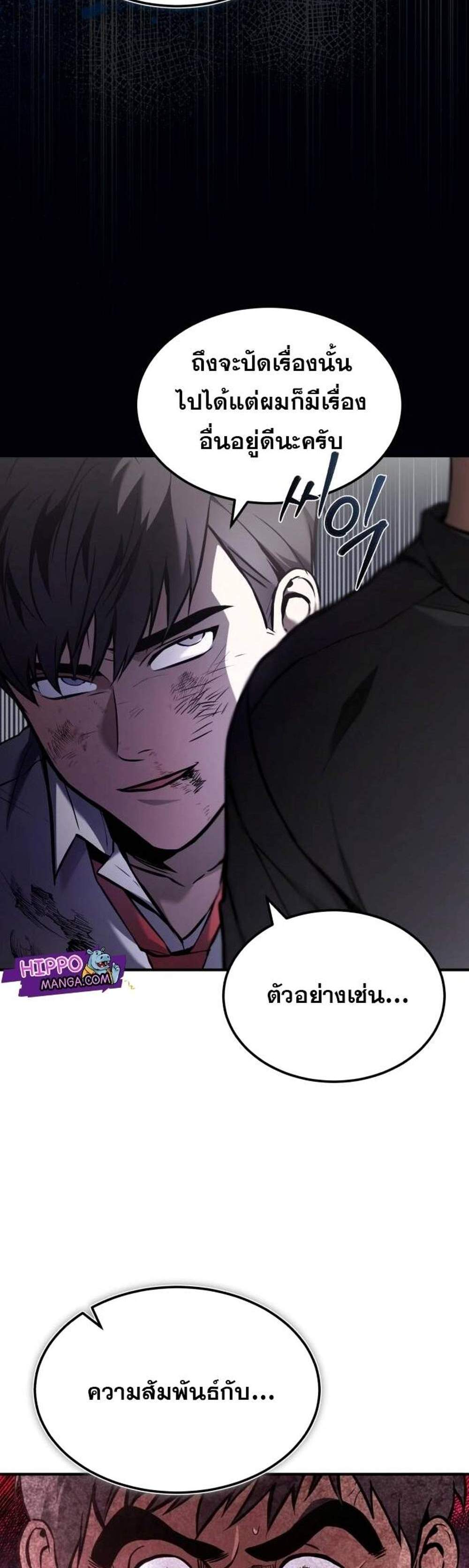 Devil Returns To School Days ปีศาจกลับมาเรียน แปลไทย