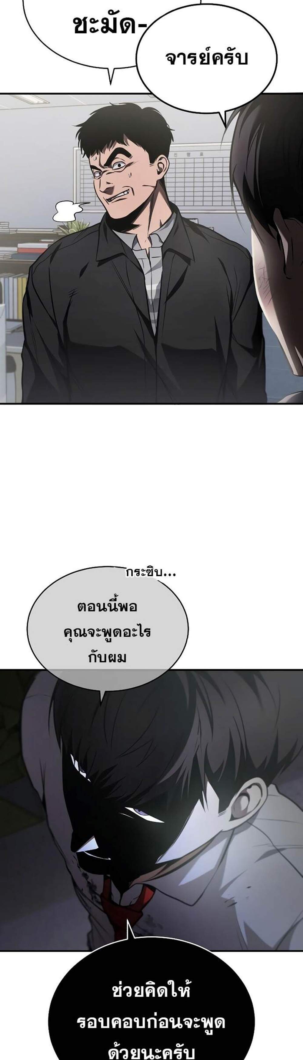 Devil Returns To School Days ปีศาจกลับมาเรียน แปลไทย