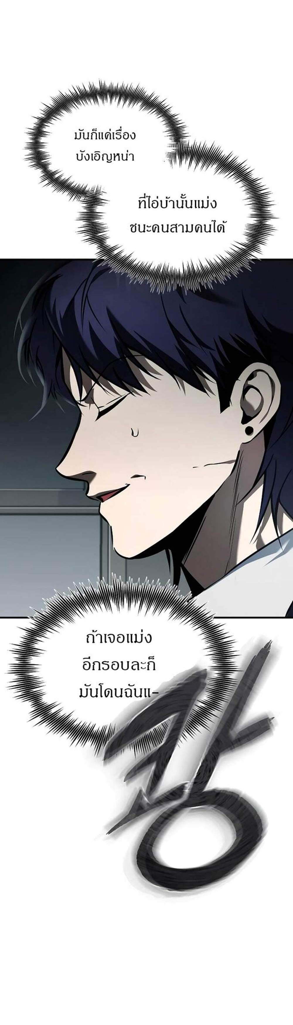 Devil Returns To School Days ปีศาจกลับมาเรียน แปลไทย