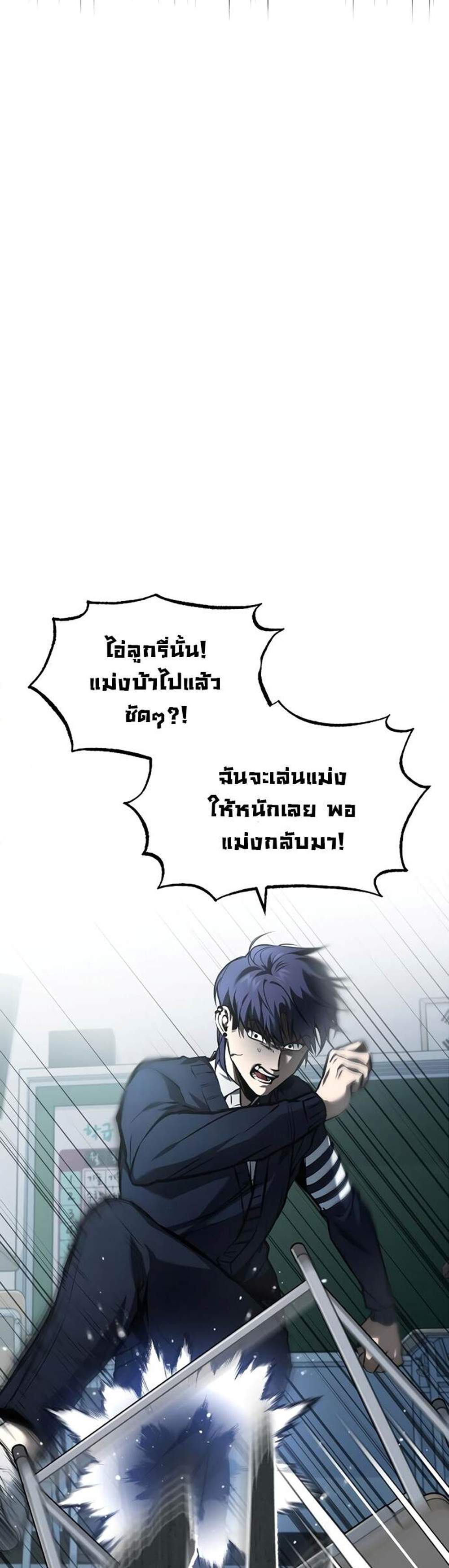 Devil Returns To School Days ปีศาจกลับมาเรียน แปลไทย