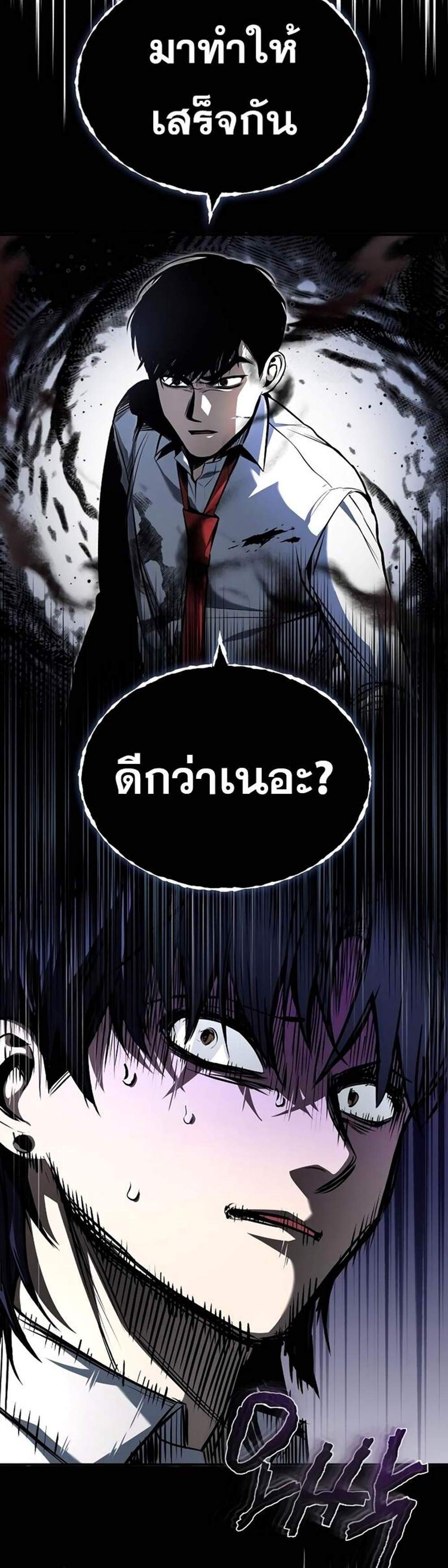 Devil Returns To School Days ปีศาจกลับมาเรียน แปลไทย